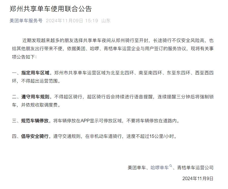 微信截图_20241110083100.png 微信截图_20241110083100.png