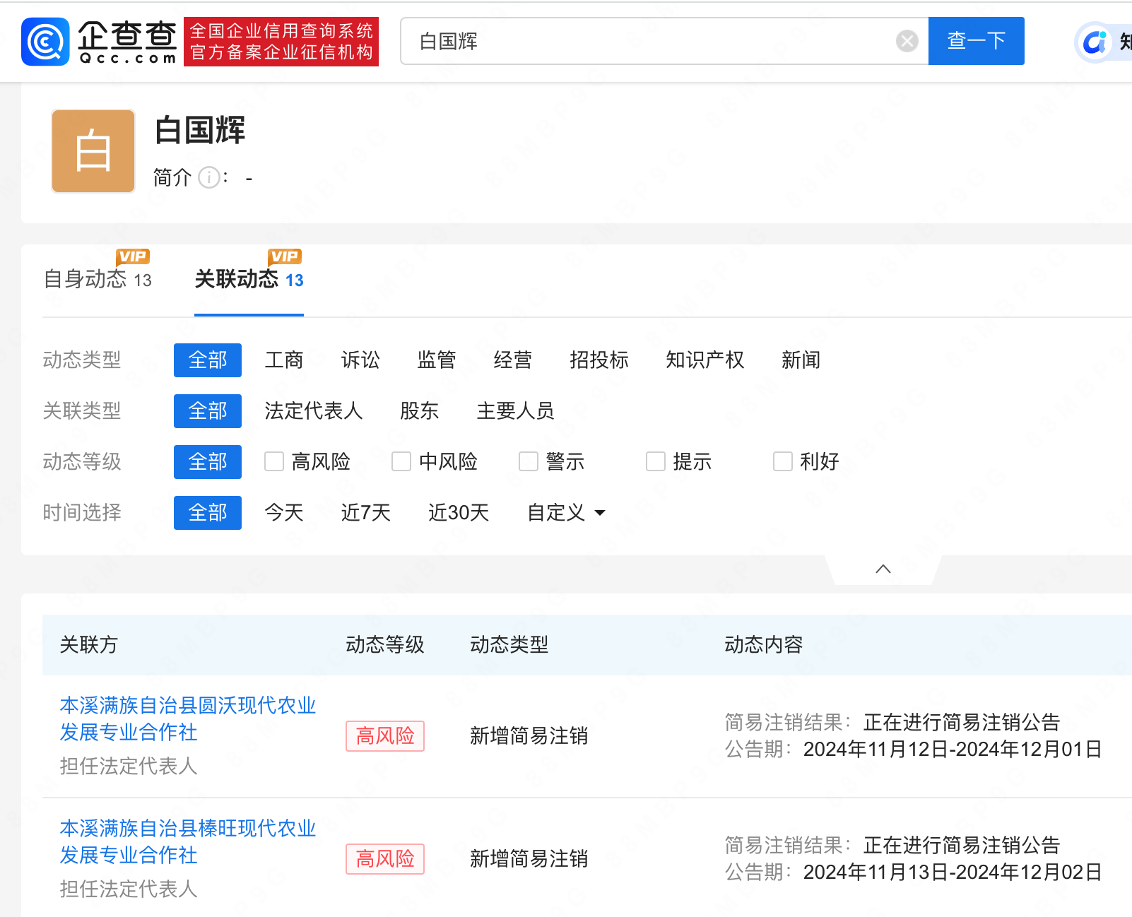 微信图片_20241114111702.png