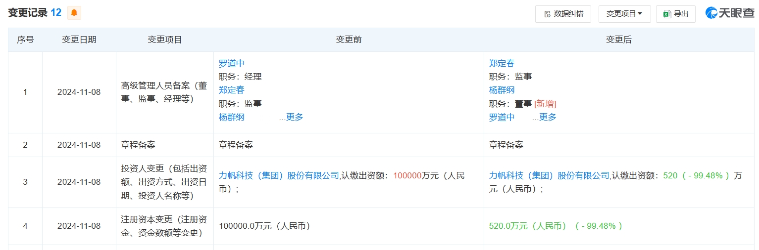 微信截图_20241115115427.png