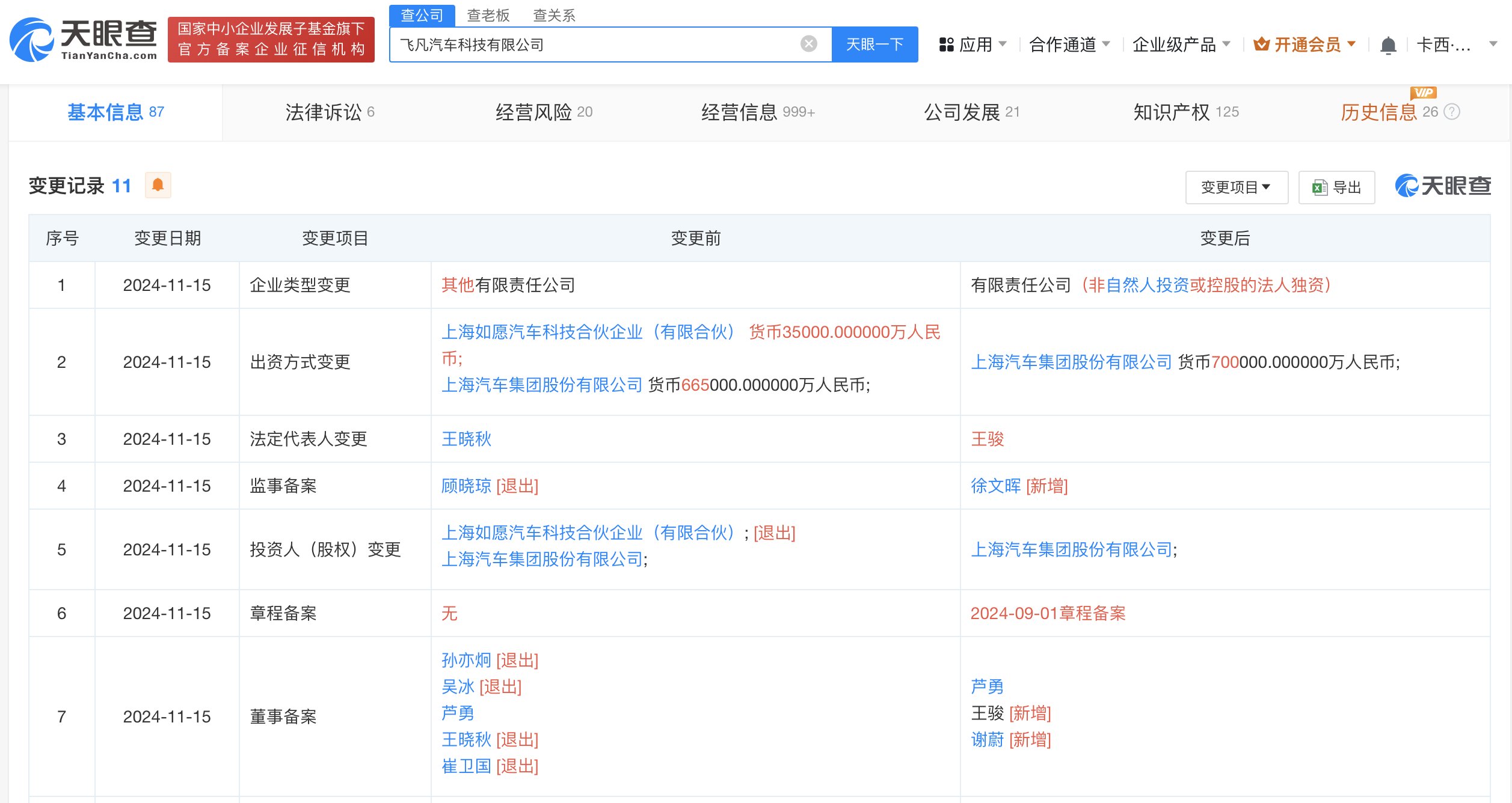 微信图片_20241118193019.png