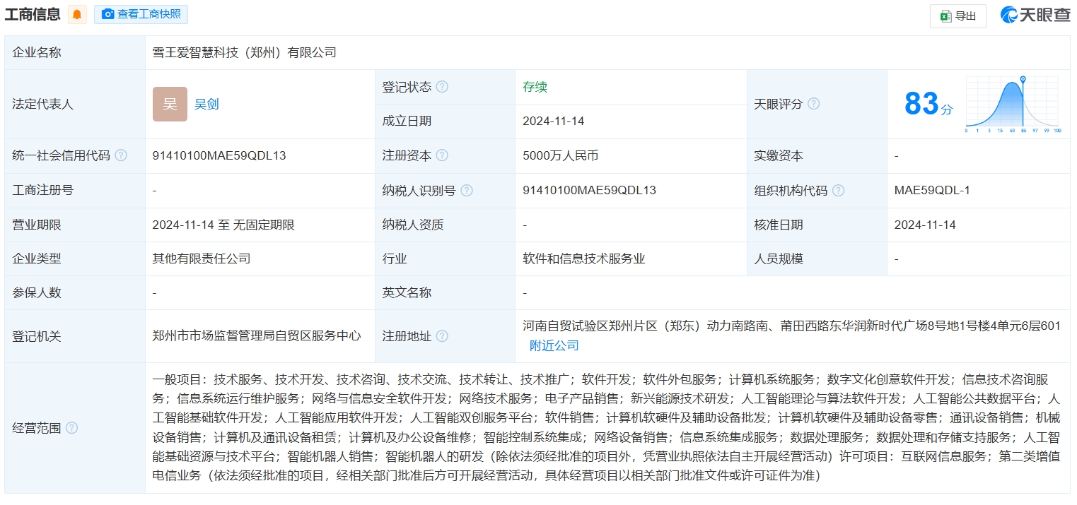微信截图_20241120104951.png
