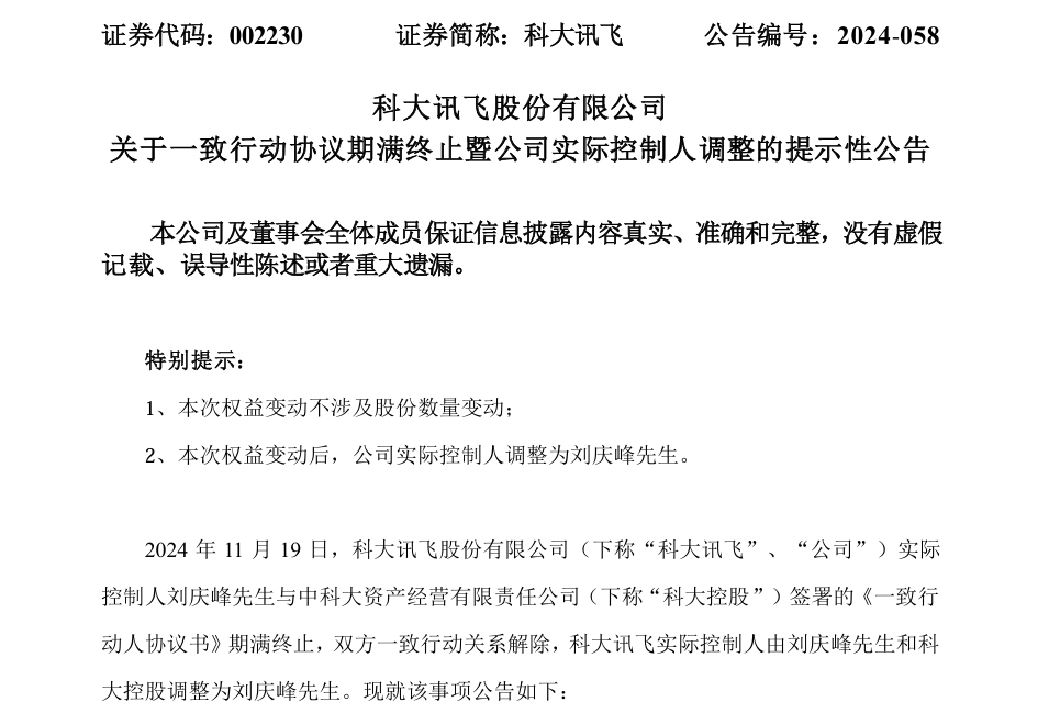 微信截图_20241121095908.png