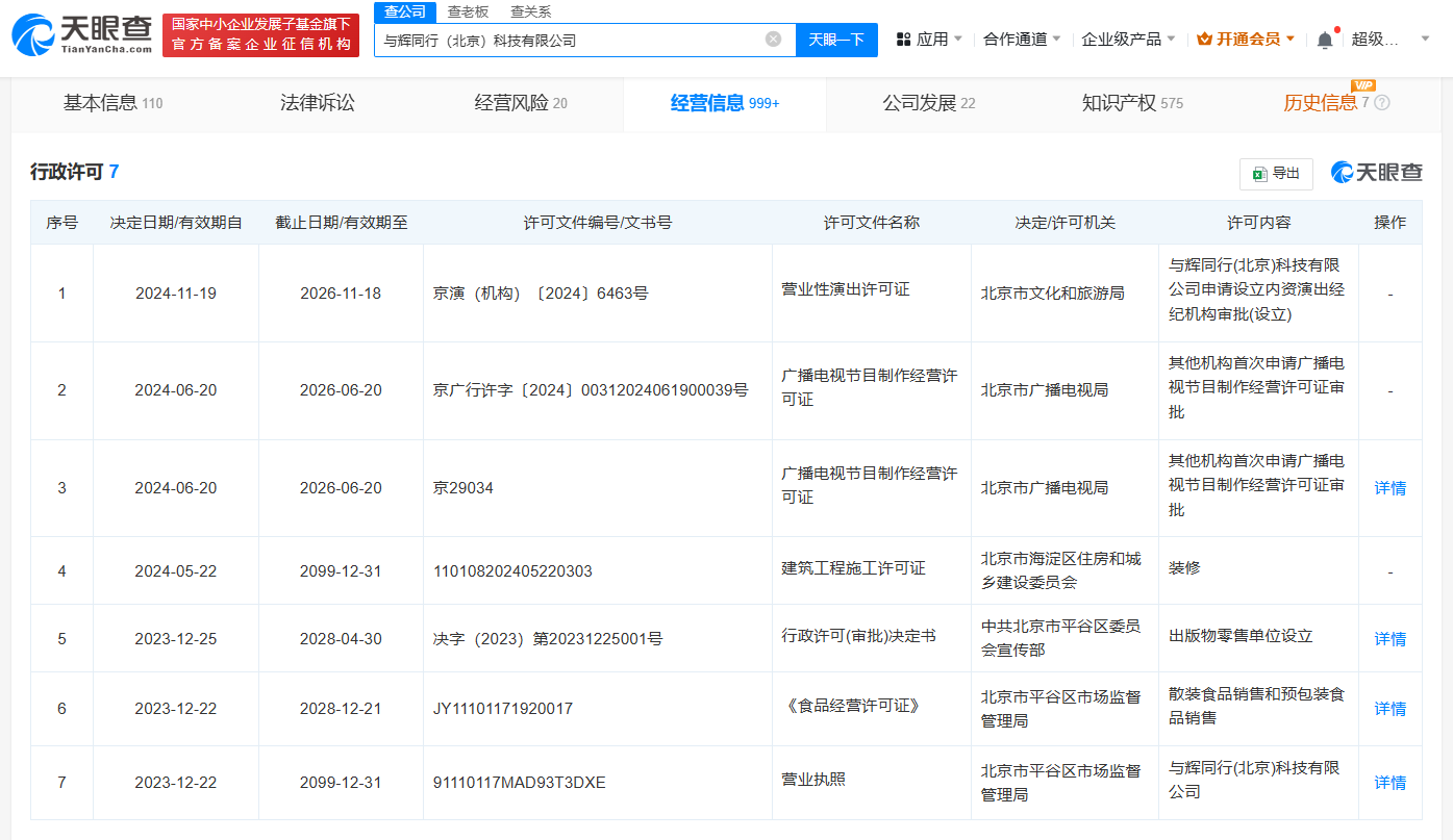 微信图片_20241126101421.png