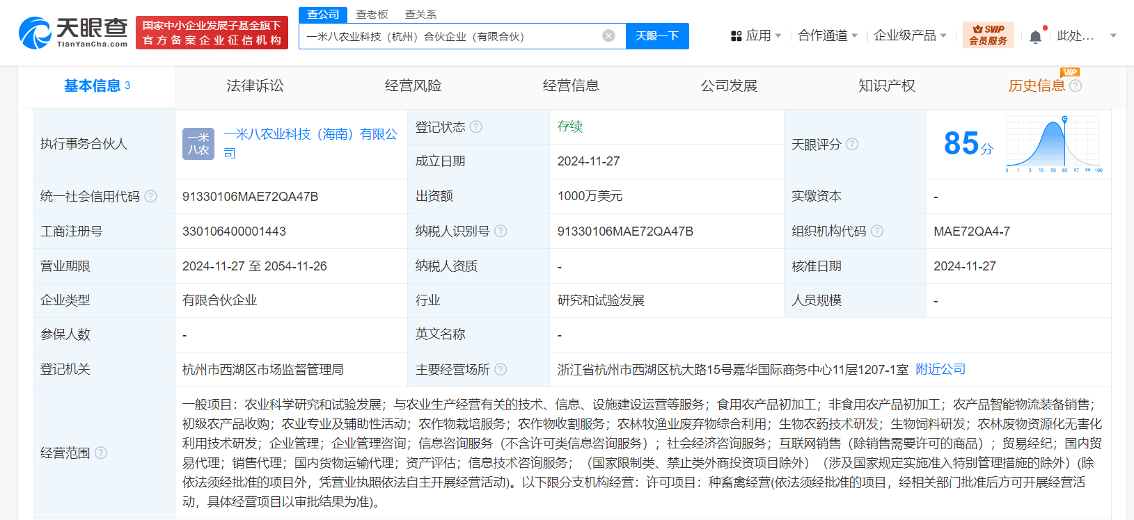 微信图片_20241129113109.png