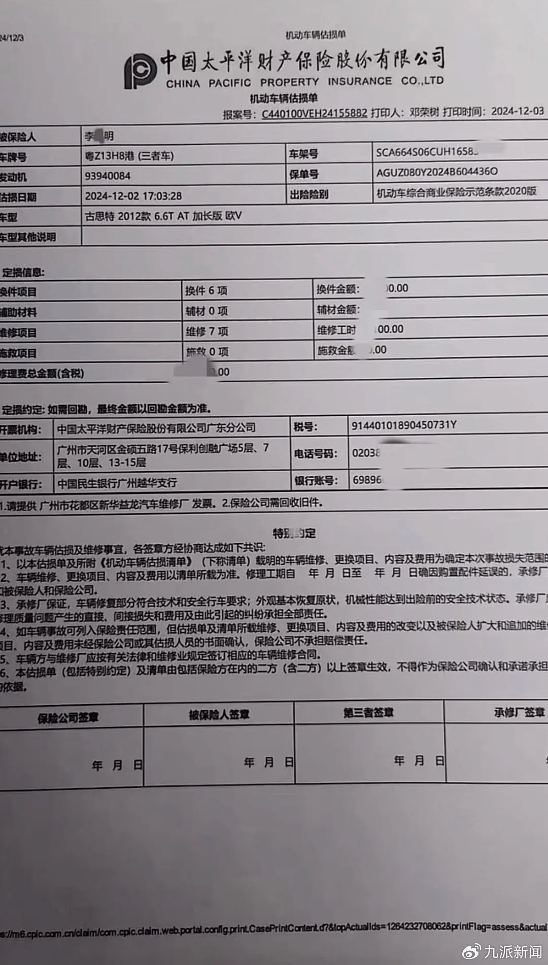 JPEG图像.jpeg