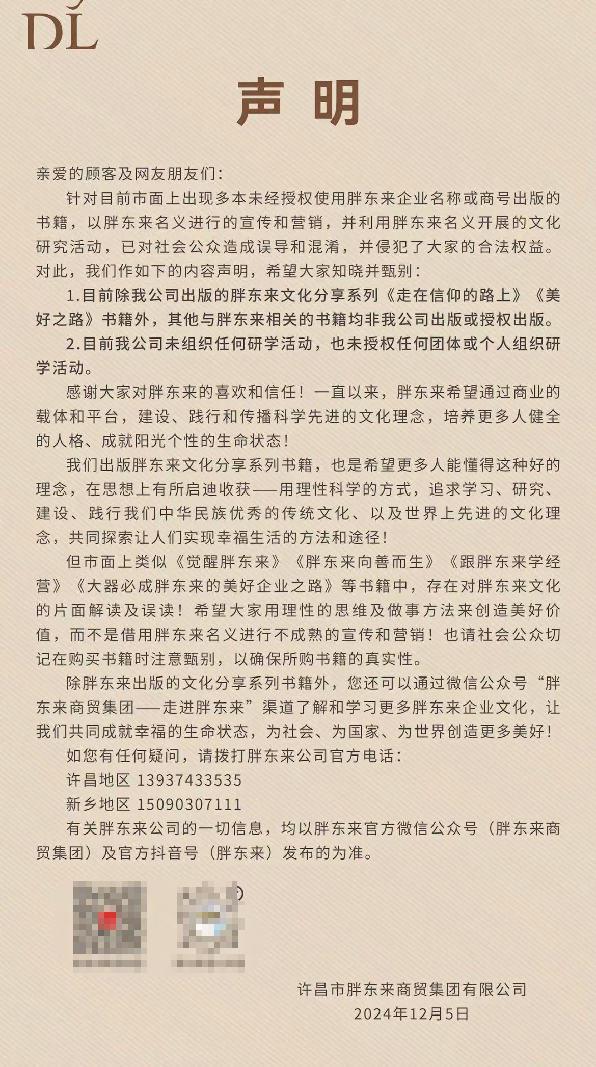 微信图片编辑_20241206075059.jpg