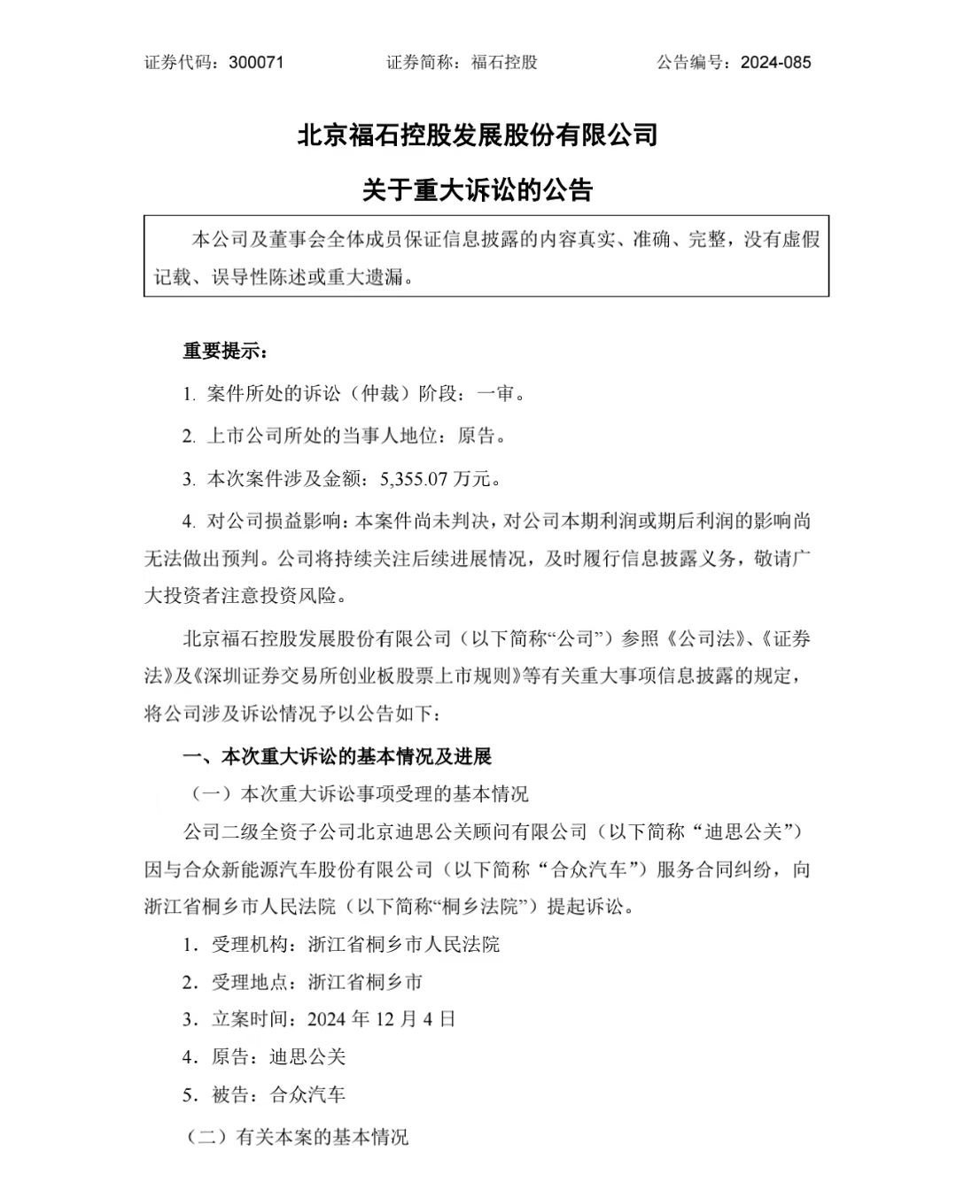 微信图片_20241206170635.jpg