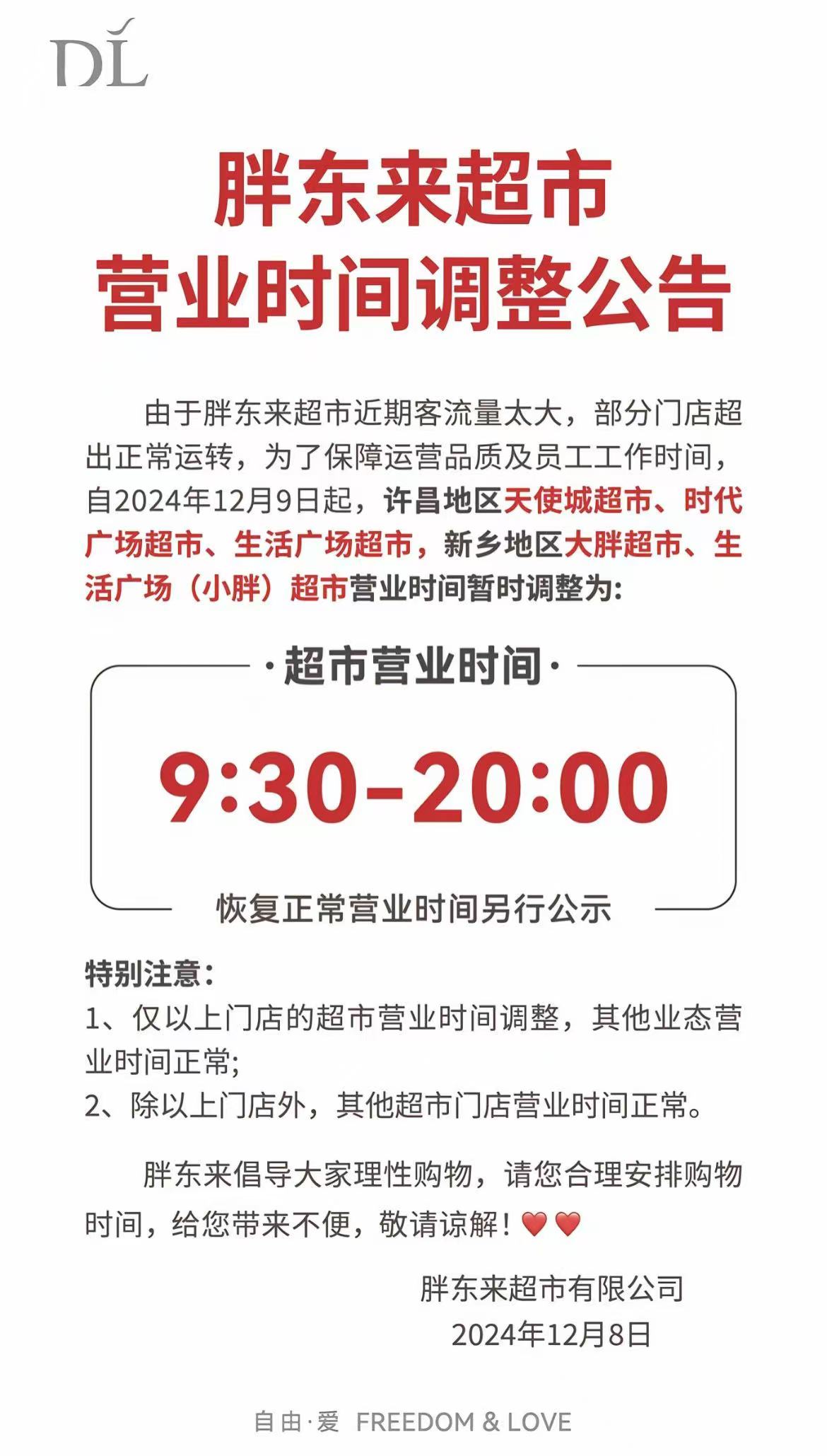 微信图片_20241209084428.jpg