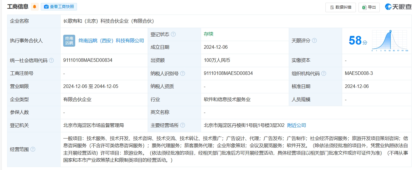 微信截图_20241209105320.png
