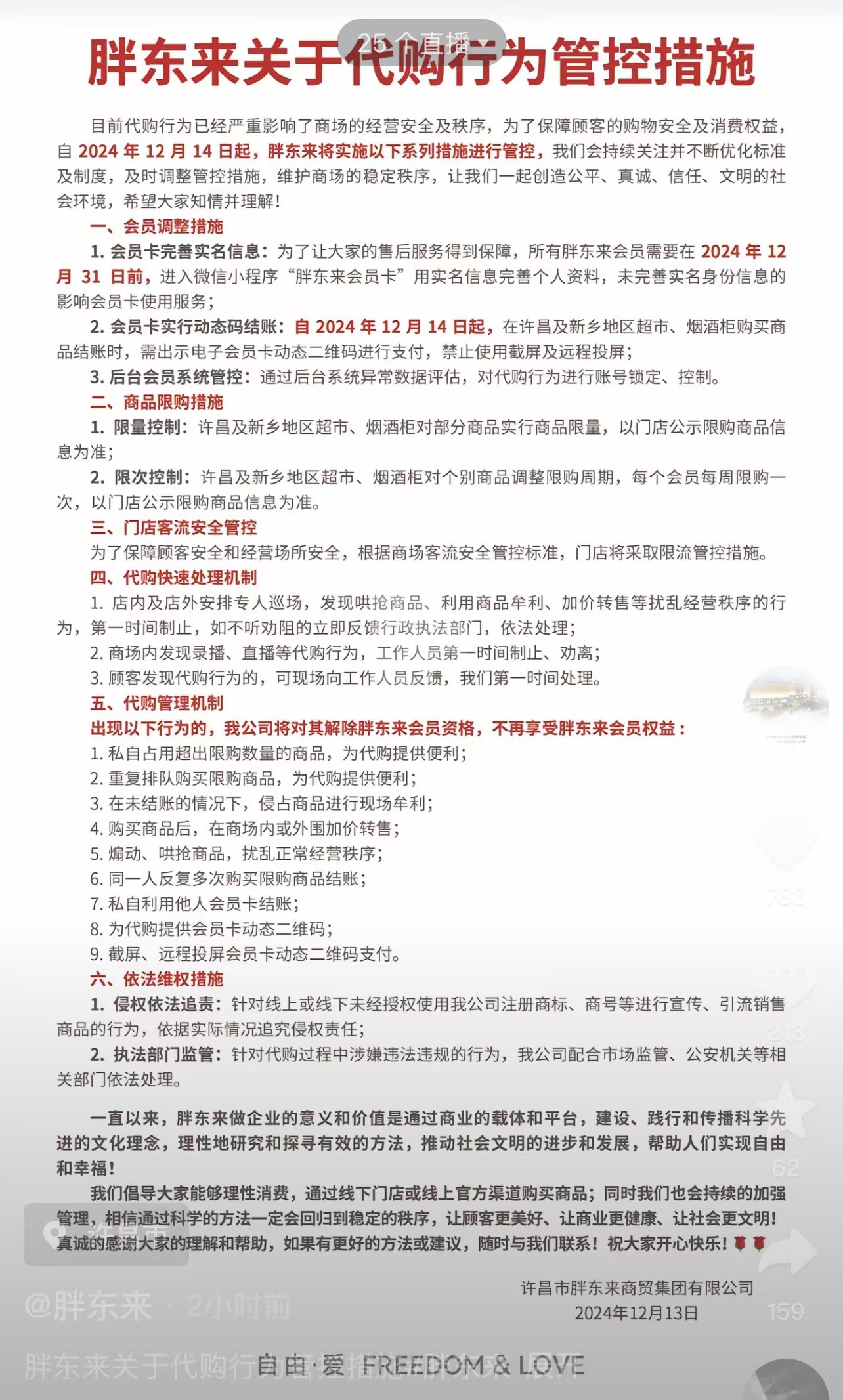 微信图片_20241214073333.jpg 微信图片_20241214073333.jpg