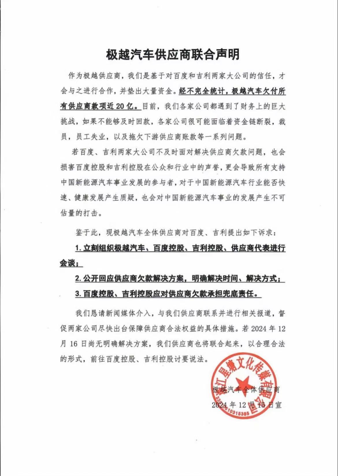 微信图片_20241216120412.jpg
