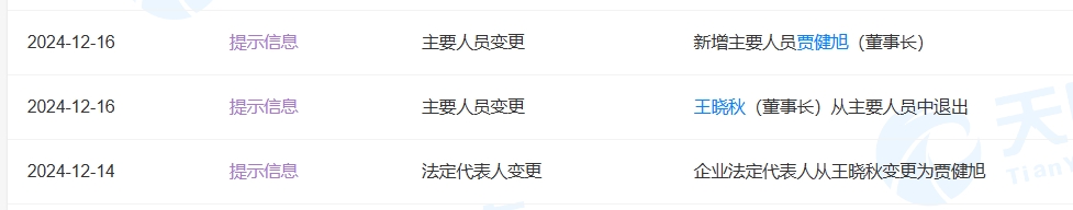 微信截图_20241216123248.png