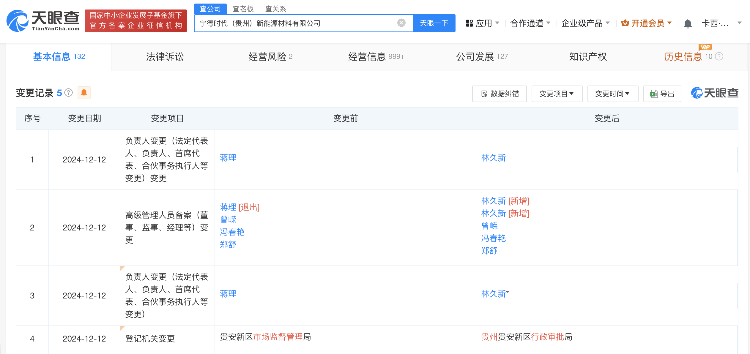 微信图片_20241217185650.png