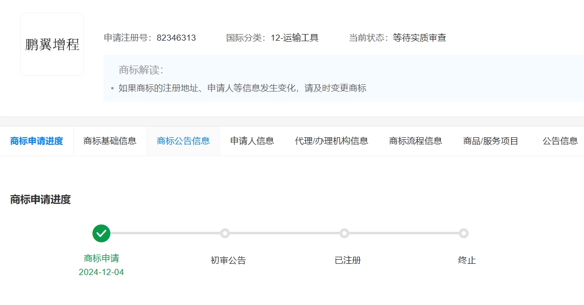 微信截图_20241223152115.png