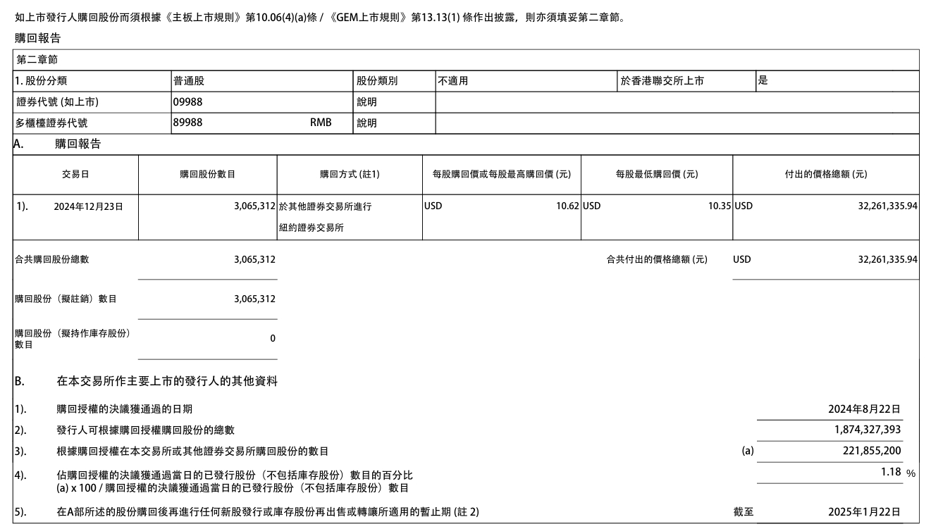 微信截图_20241224210930.png