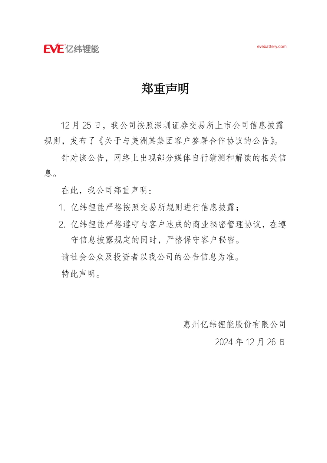 微信图片_20241227082051.png