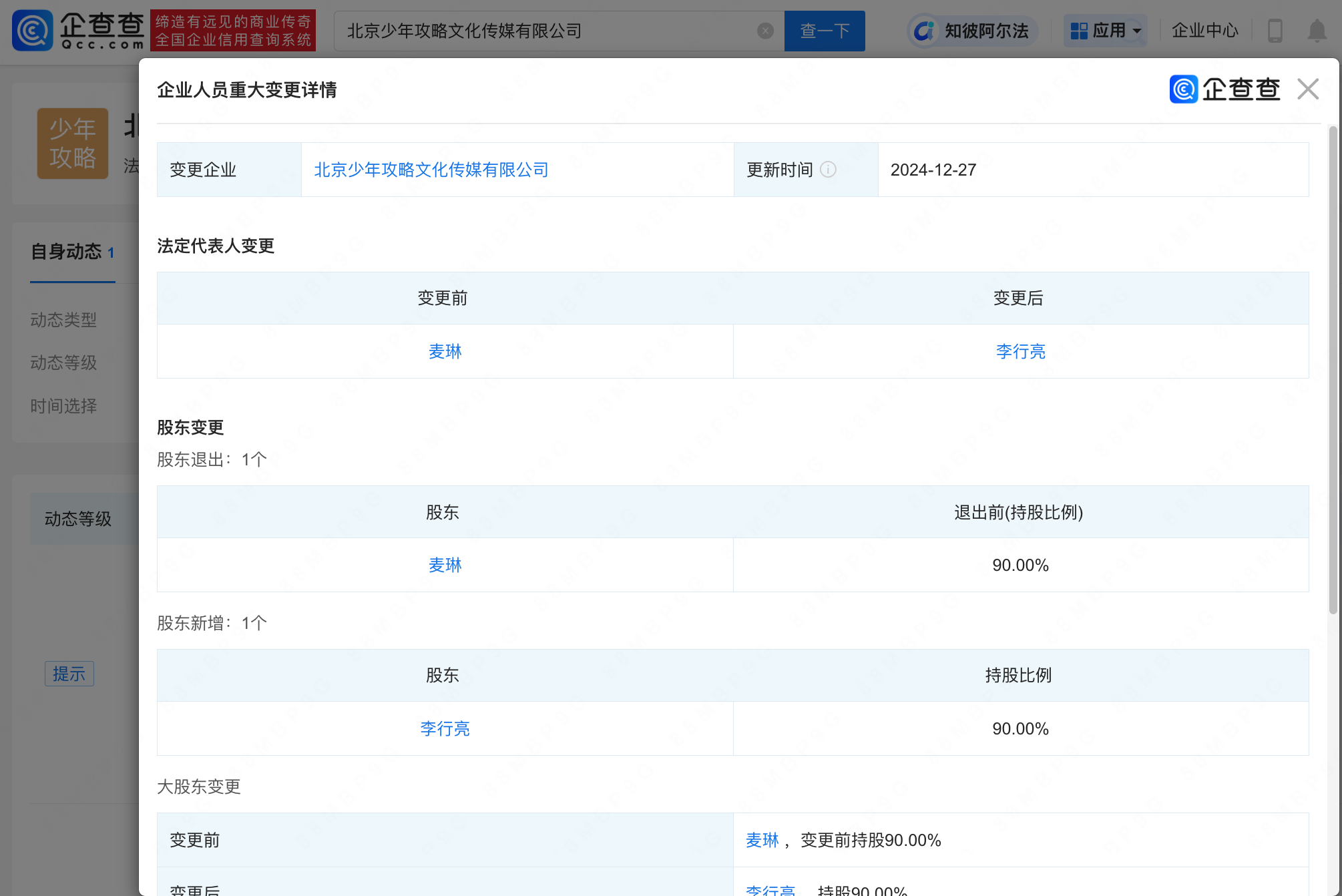 微信图片_20241227095634.png