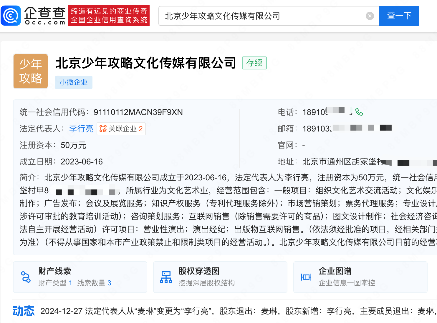 微信图片_20241227095644.png