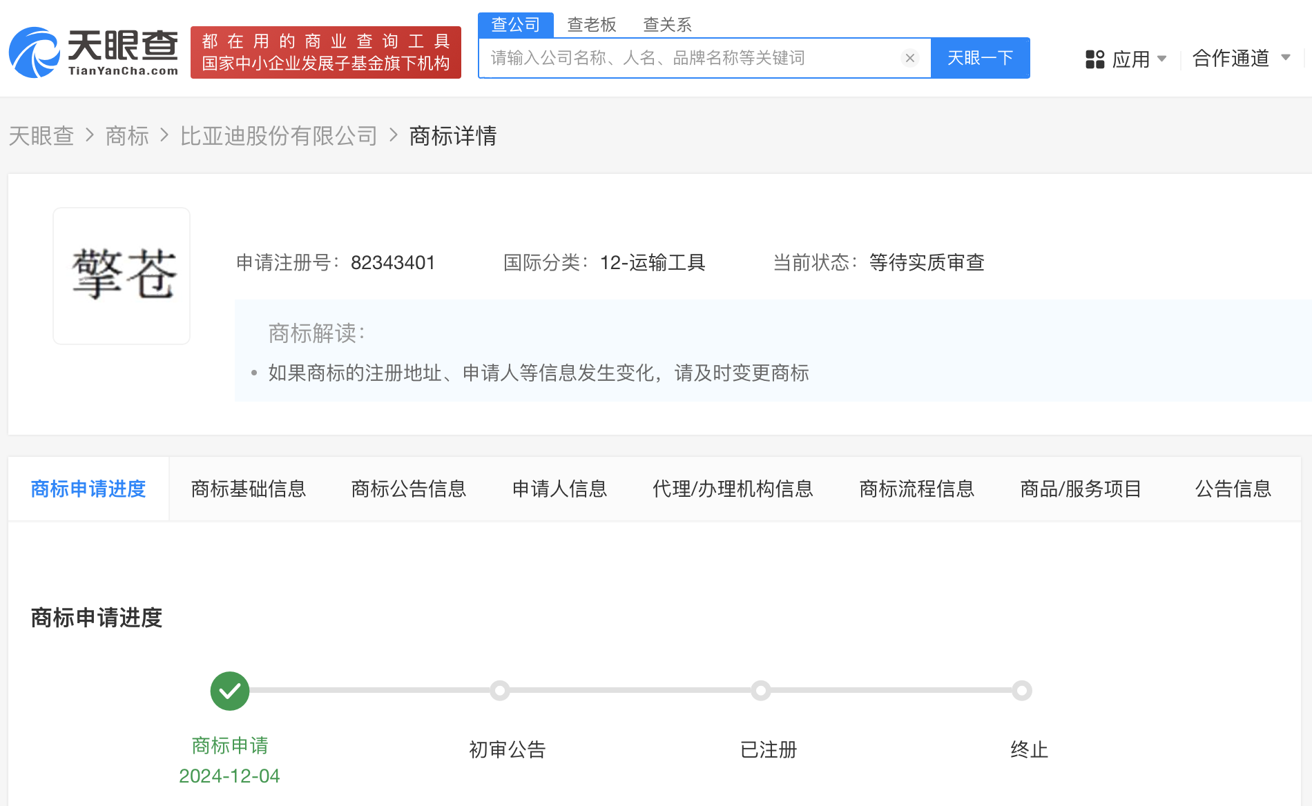 微信图片_20241227150028.png