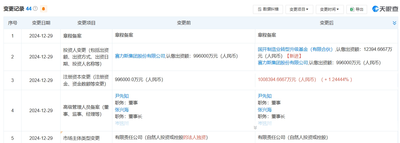 微信截图_20241230100746.png