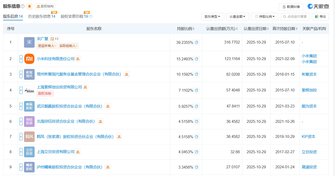 微信截图_20250102113722.png