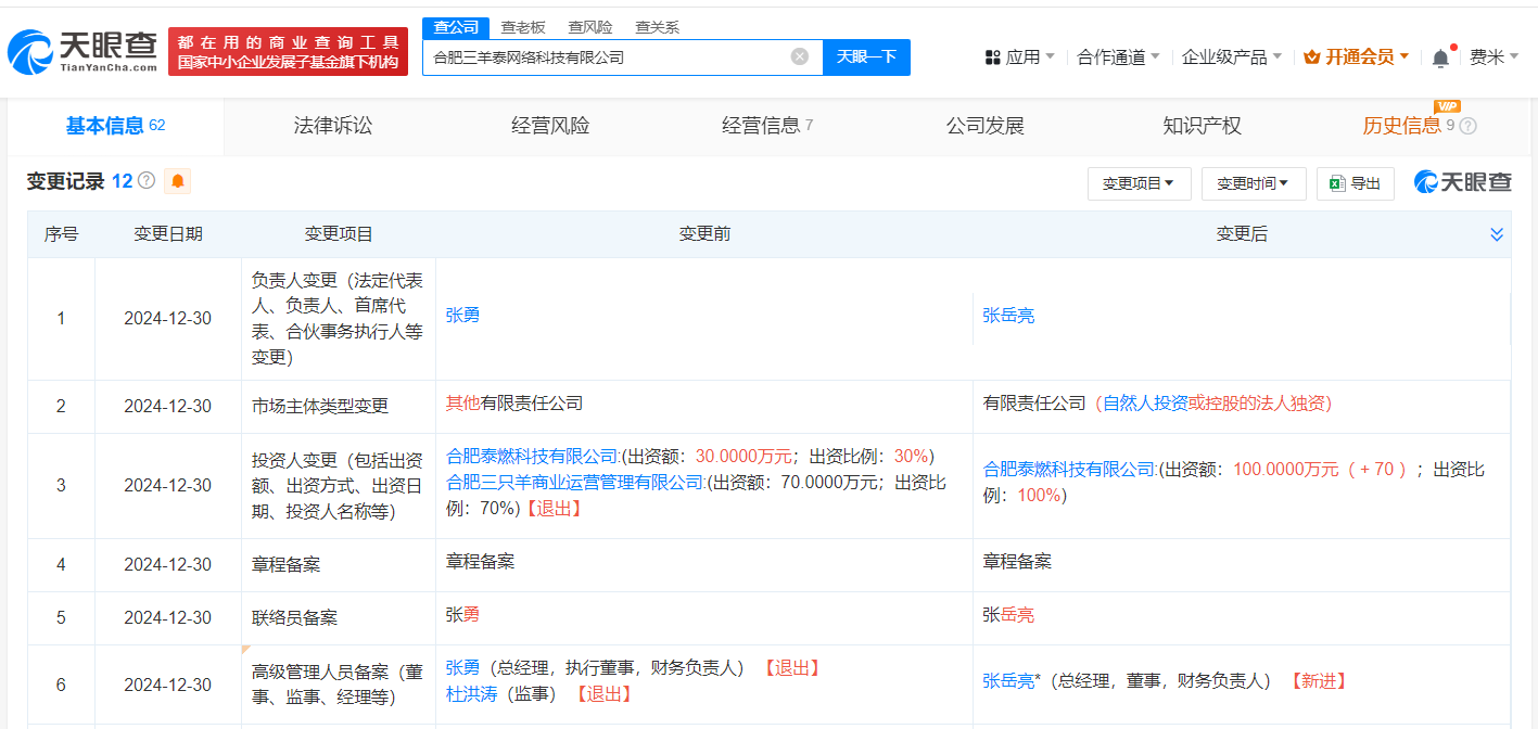 微信图片_2025-01-04_100607_094.png
