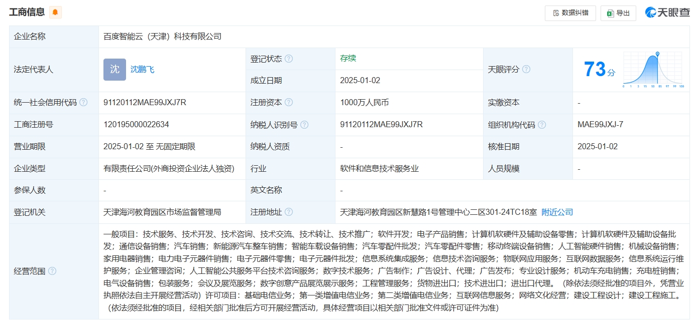 微信截图_20250106122512.png
