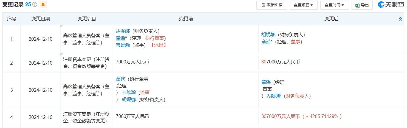 微信截图_20250106142859.png