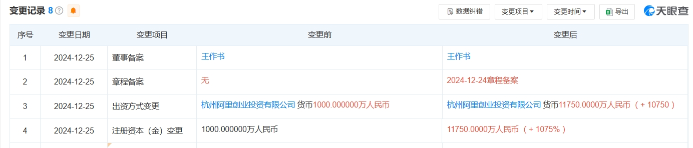 微信截图_20250106172350.png