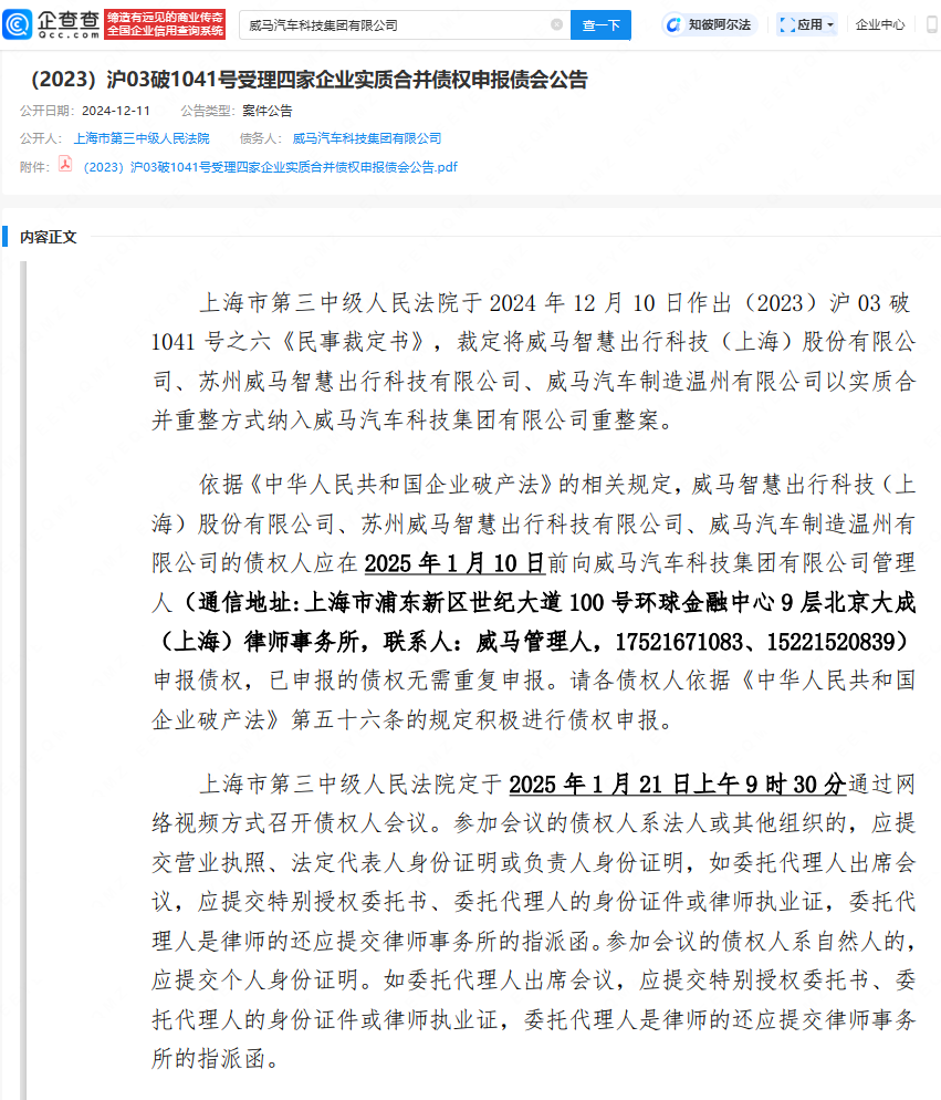 微信图片_20250107141153.png