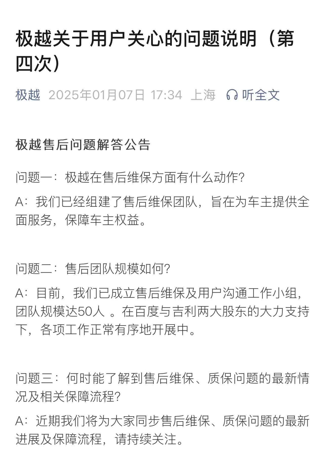 微信图片_2025-01-07_175301_833.png