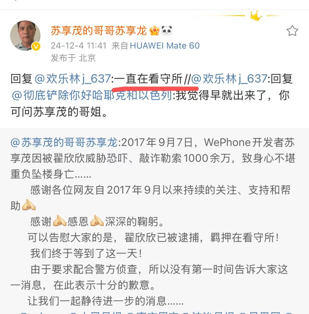 微信图片_20250108084857.jpg