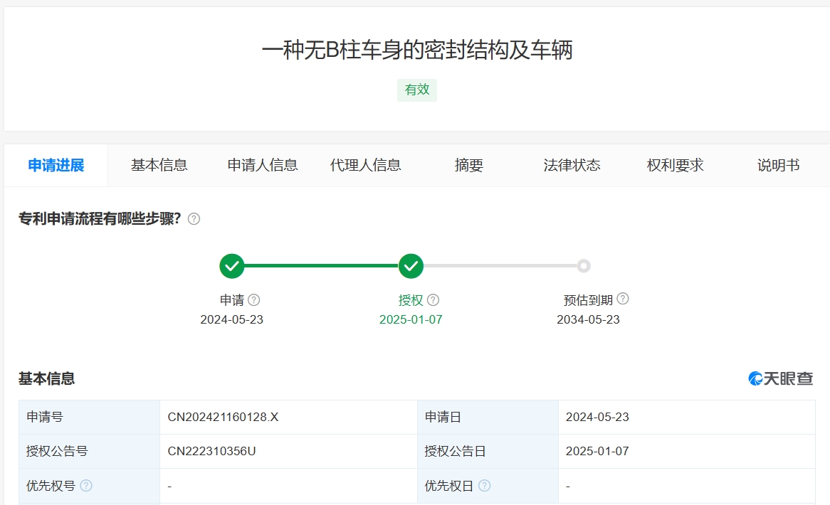微信截图_20250108183136.png