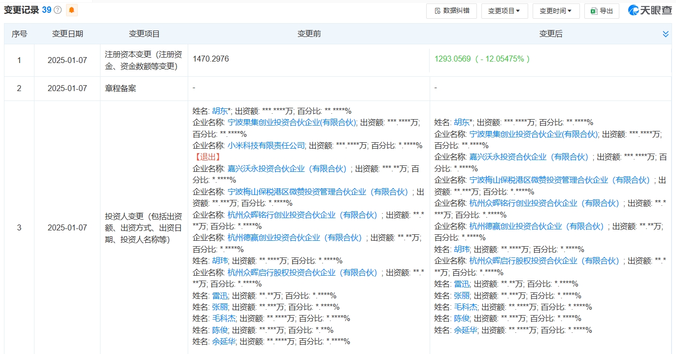 微信截图_20250109171353.png