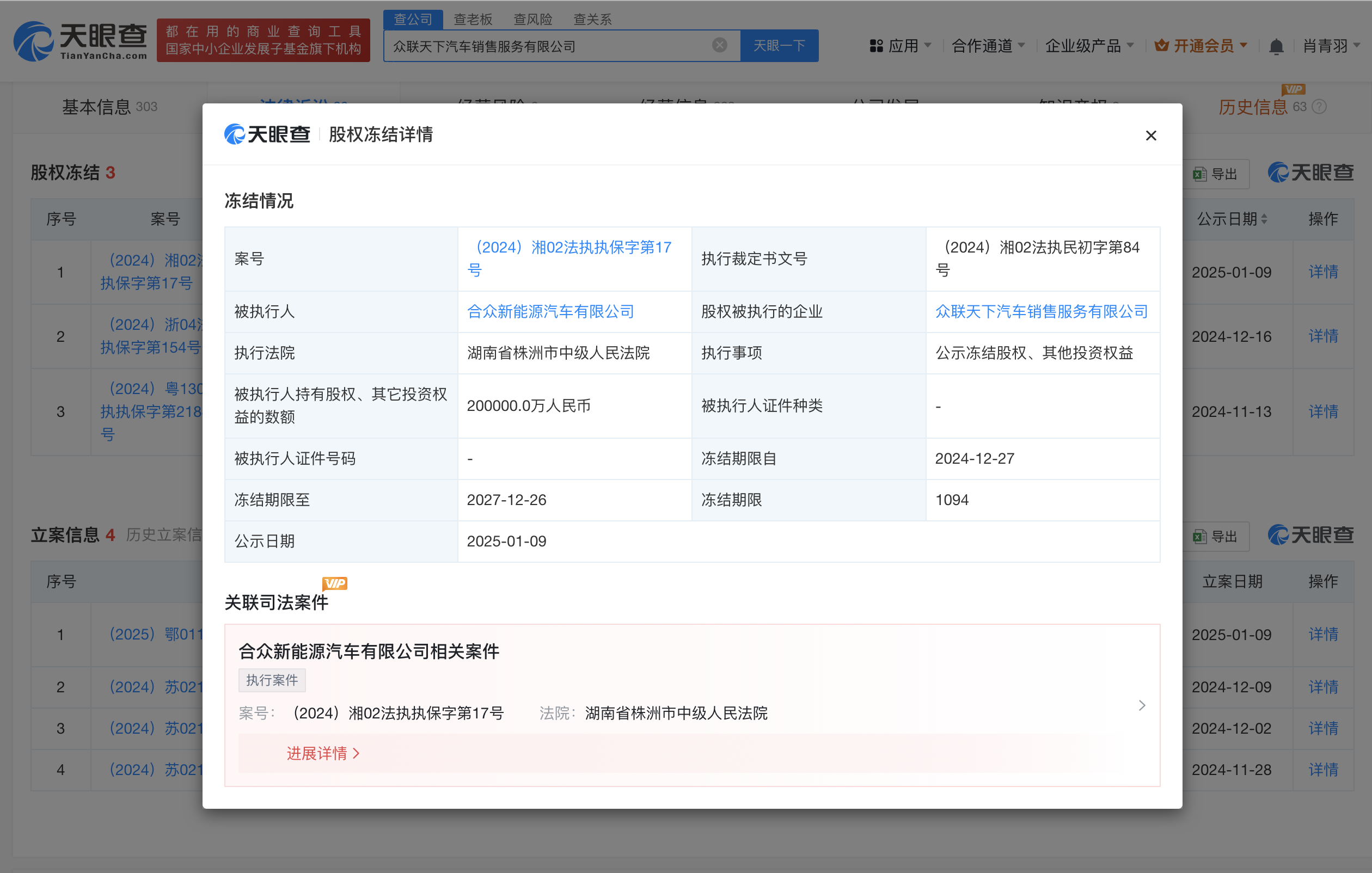 微信图片_2025-01-13_115417_617.png
