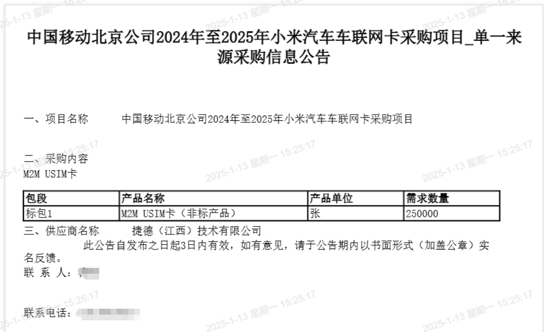 微信截图_20250113152531.png