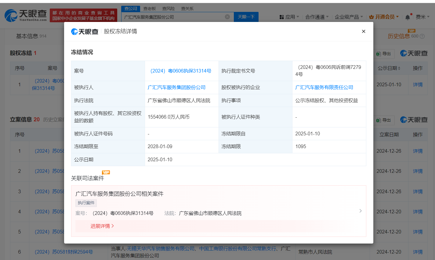 微信图片_2025-01-13_173203_094.png