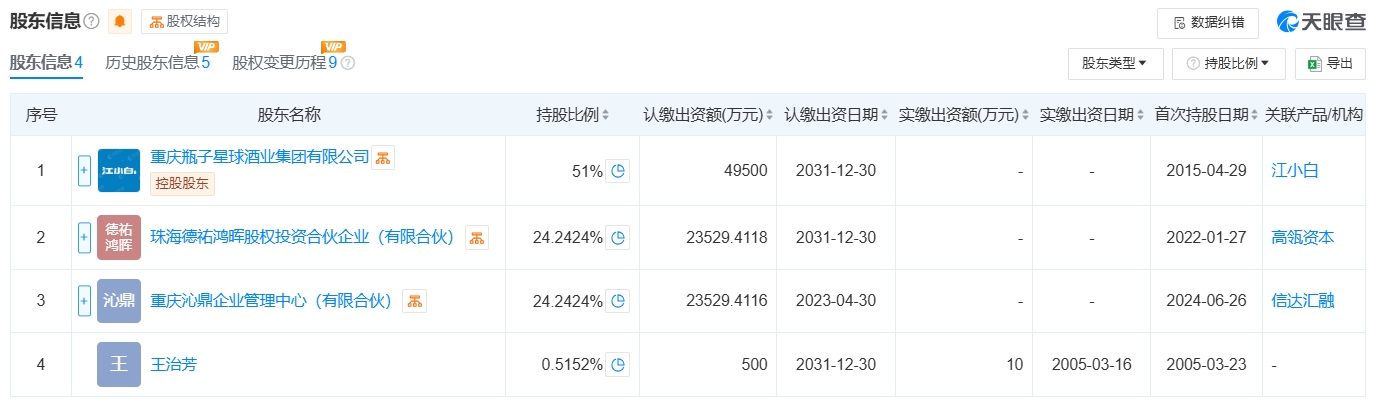 微信截图_20250115130741.png