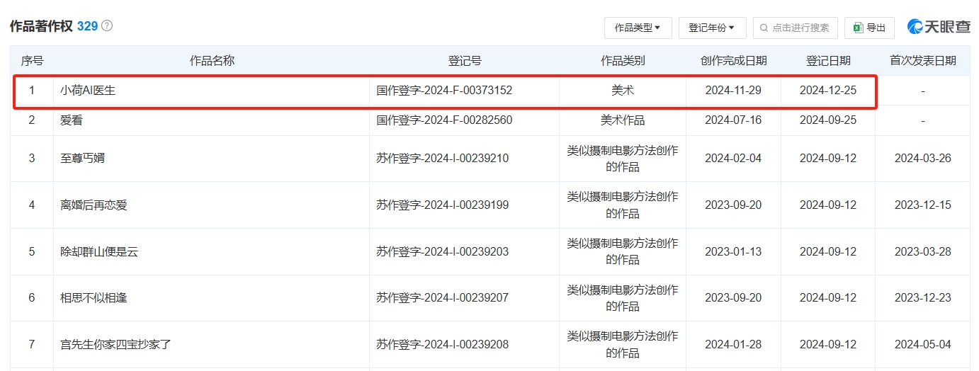 微信截图_20250115160616.png