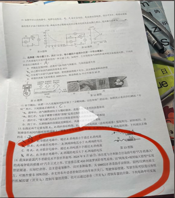 wechat_2025-01-16_112520_888.png