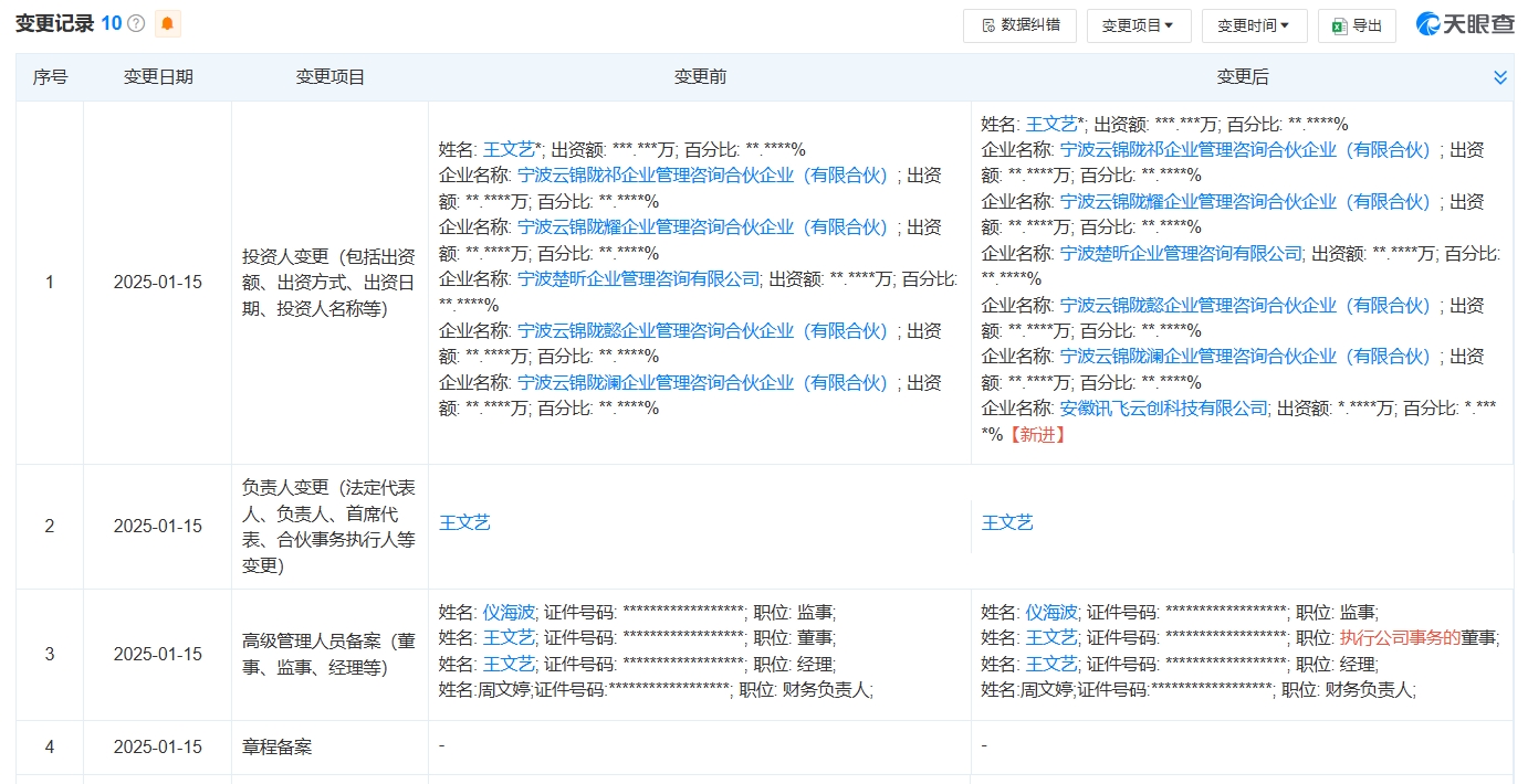 微信截图_20250117095305.png 微信截图_20250117095305.png