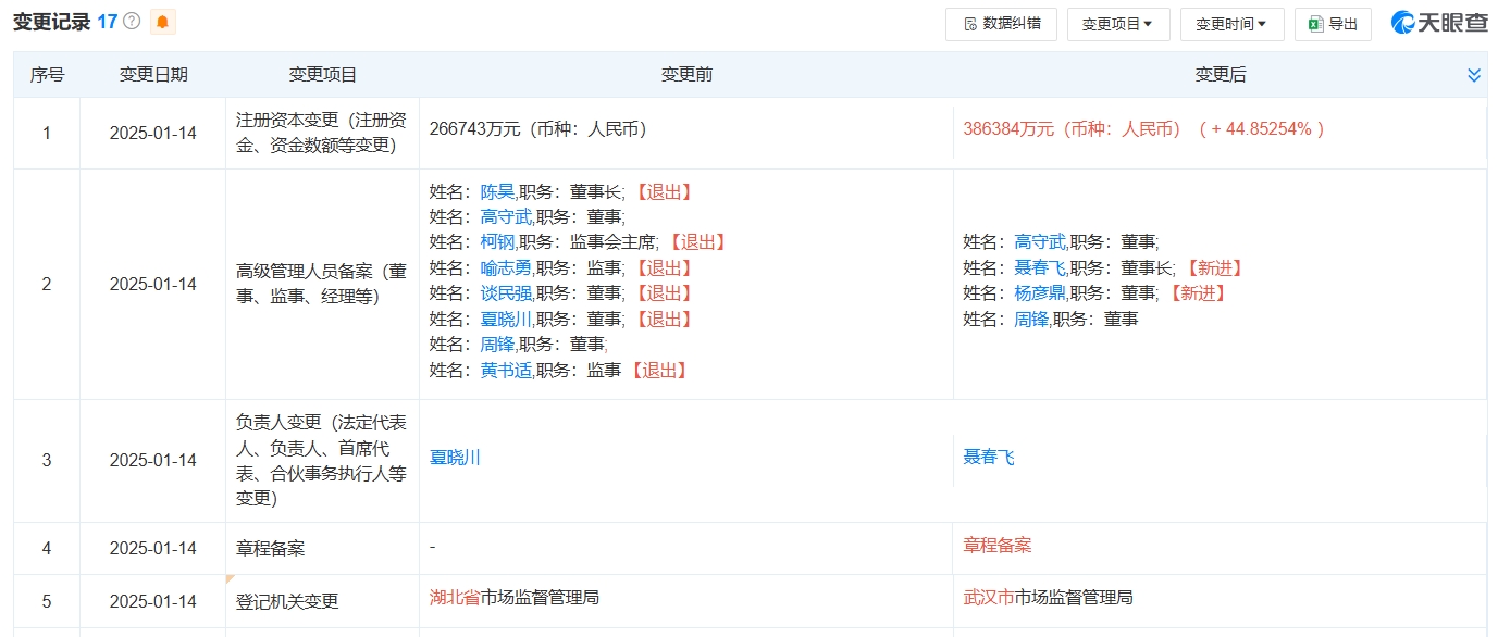 微信截图_20250117111957.png