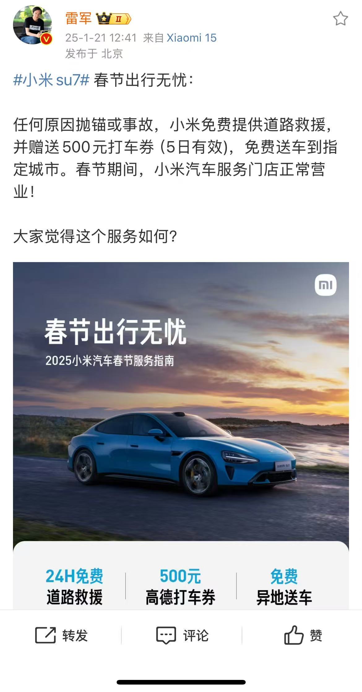 微信图片_2025-01-21_131051_844.png