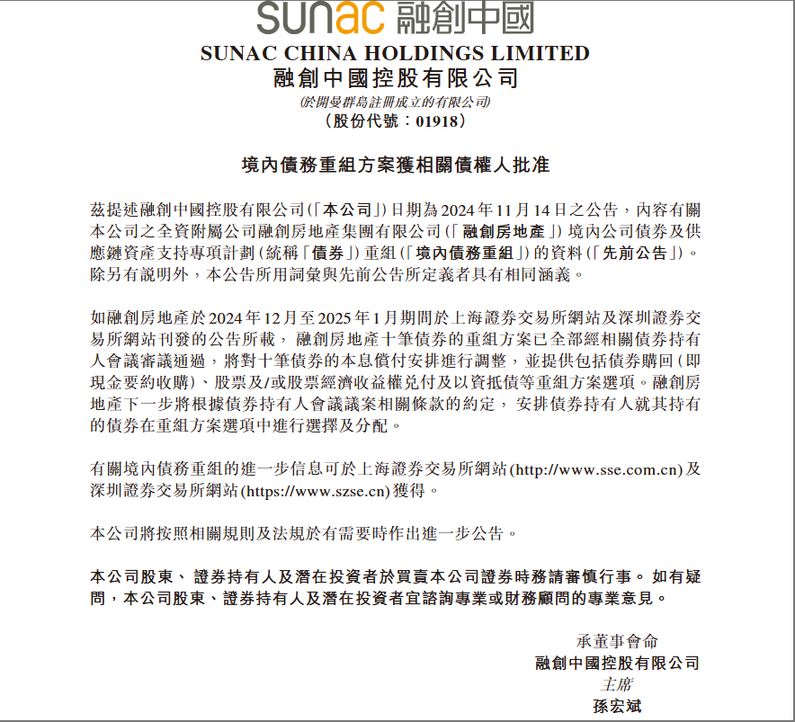 wechat_2025-01-22_072740_586.png