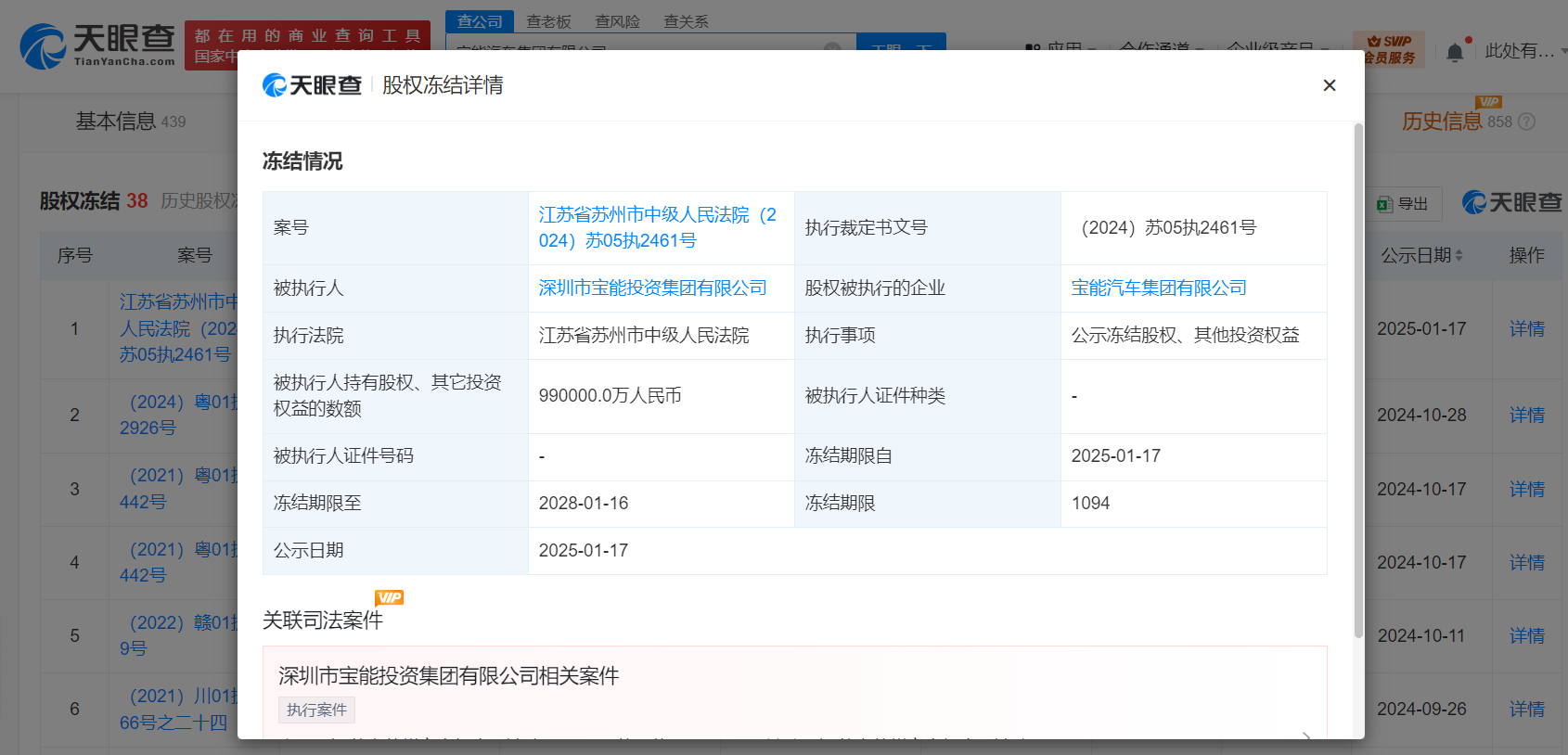 微信图片_2025-01-22_082046_181.png