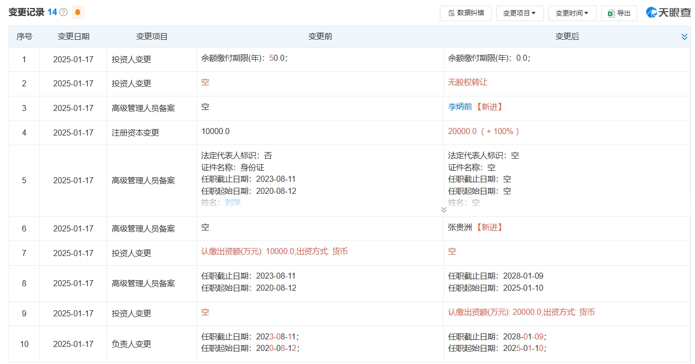微信截图_20250122154443.png