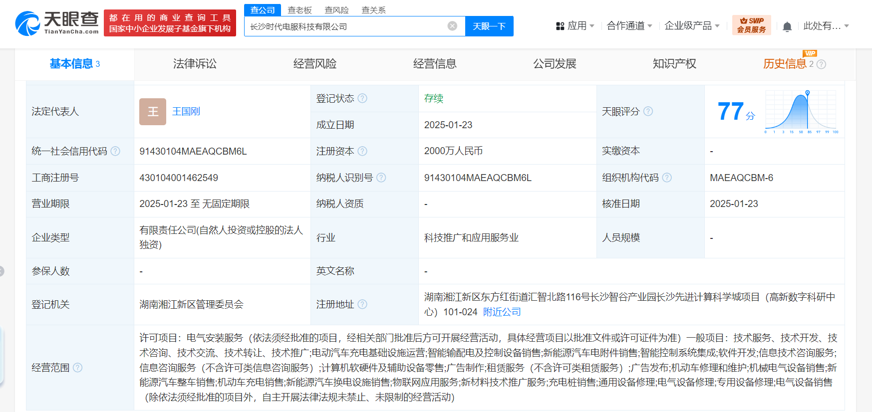微信图片_2025-01-24_131208_642.png