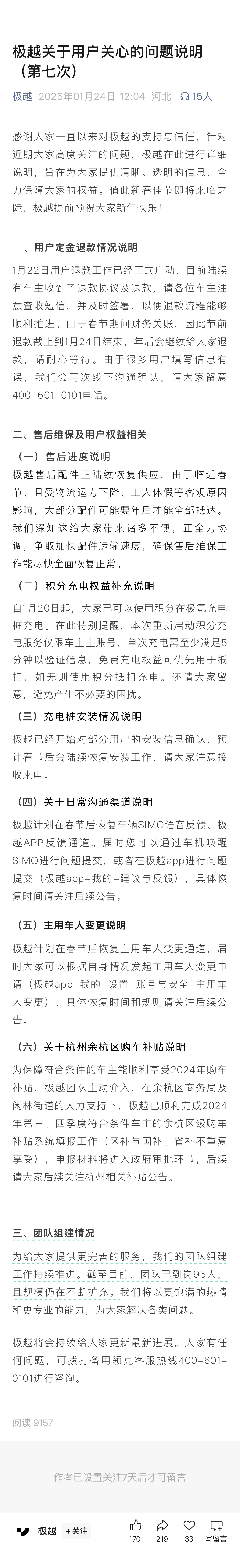 微信图片_2025-01-24_141517_932.png