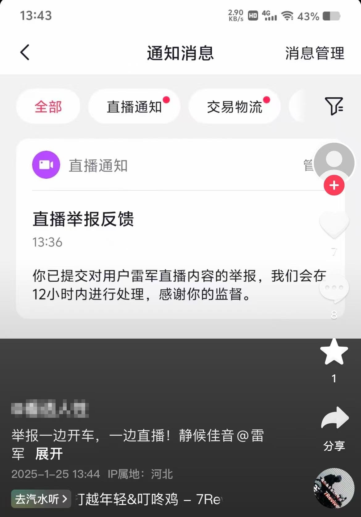 微信图片编辑_20250125185715.jpg