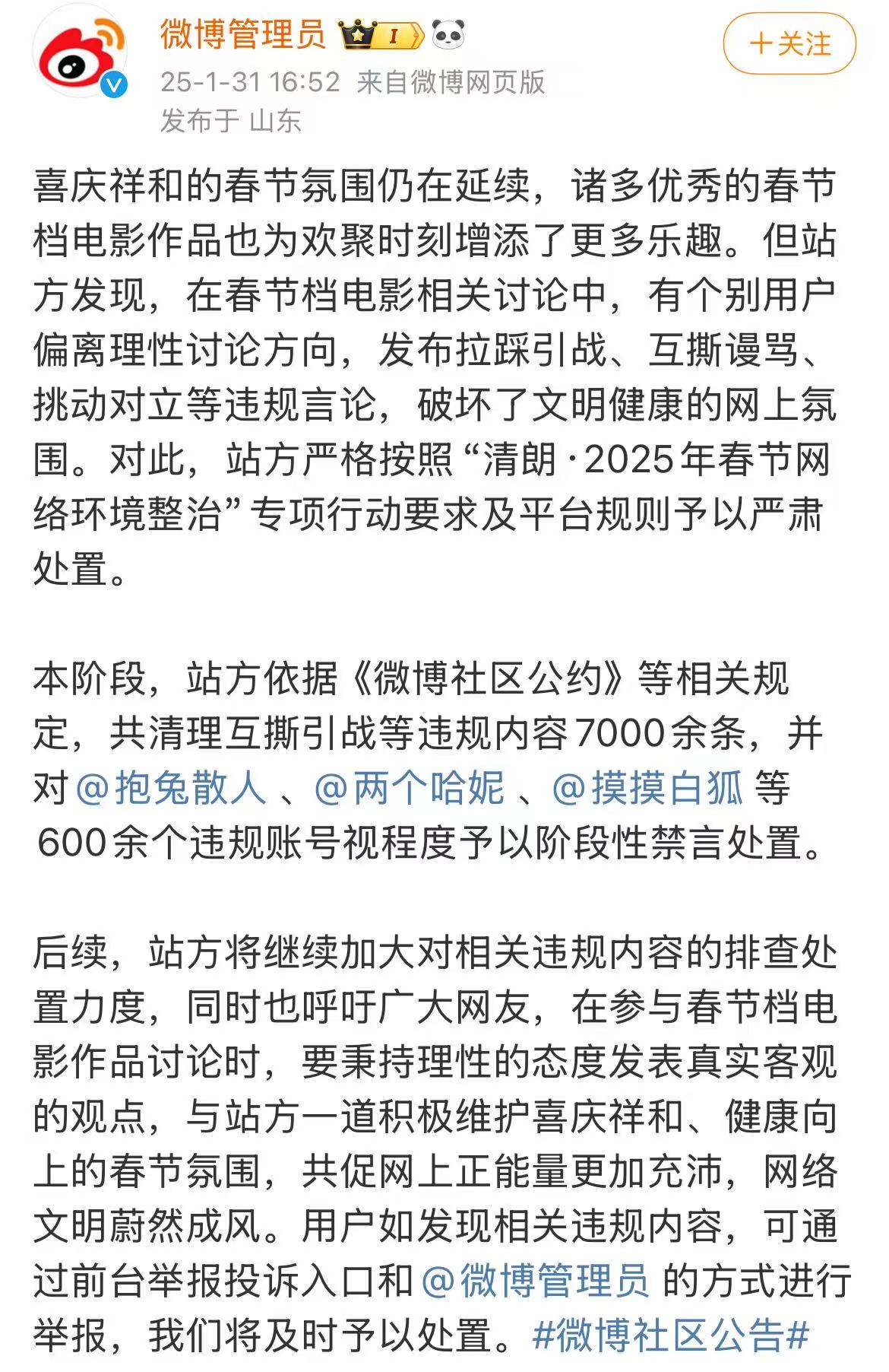 微信图片_2025-02-01_144425_607.png